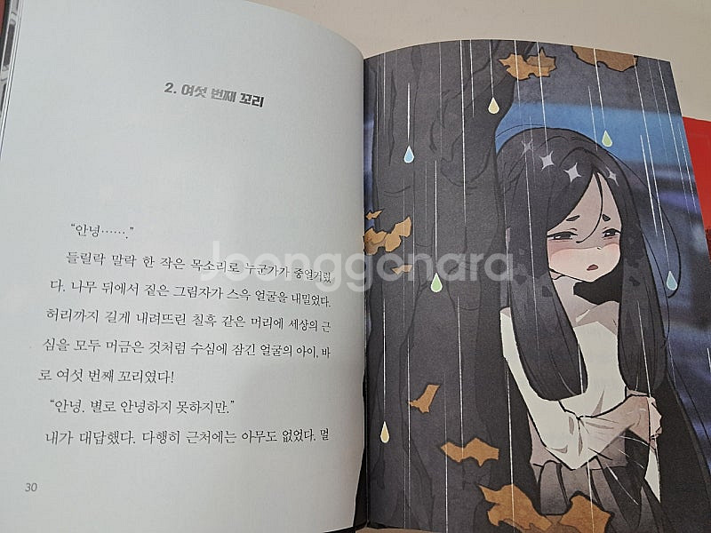 위풍당당 여우꼬리 전권세트1-6권--3