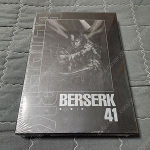 미개봉 베르세르크 41권 특별판 & 대베르세르크전 명장면 아크릴 디오라마 전종 세트 팝니다.