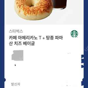 스타벅스 간편한 한끼 세트