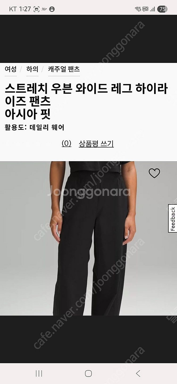 (가격내림) 룰루레몬 스트레치 우븐 와이드 HR 팬츠 ...--7