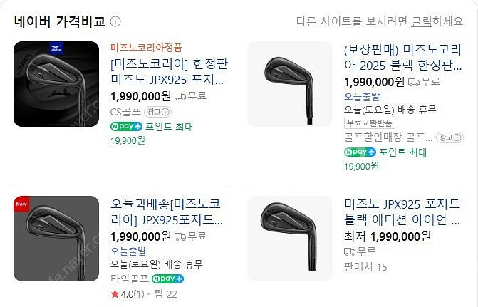 (새제품) 25년 미즈노 JPX925 FORGED 블랙...--7