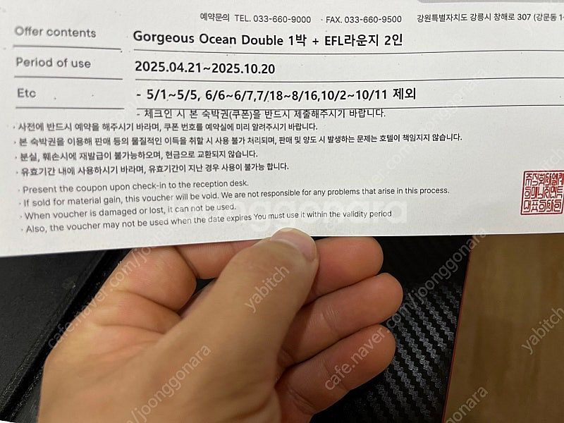 강릉 세인트존스 호텔 객실 숙박권 판매합니다. 골져스 ...--2