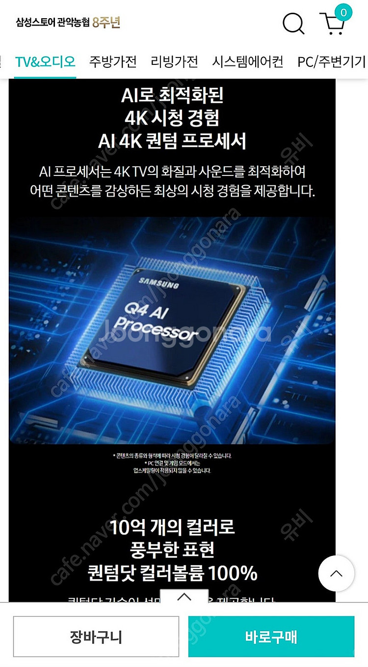 삼성 2025년형 QLED 4K 85인치 TV (모델명...--2