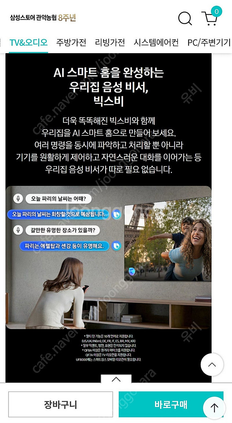 삼성 2025년형 QLED 4K 85인치 TV (모델명...--3