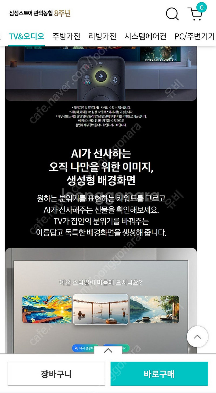 삼성 2025년형 QLED 4K 85인치 TV (모델명...--4