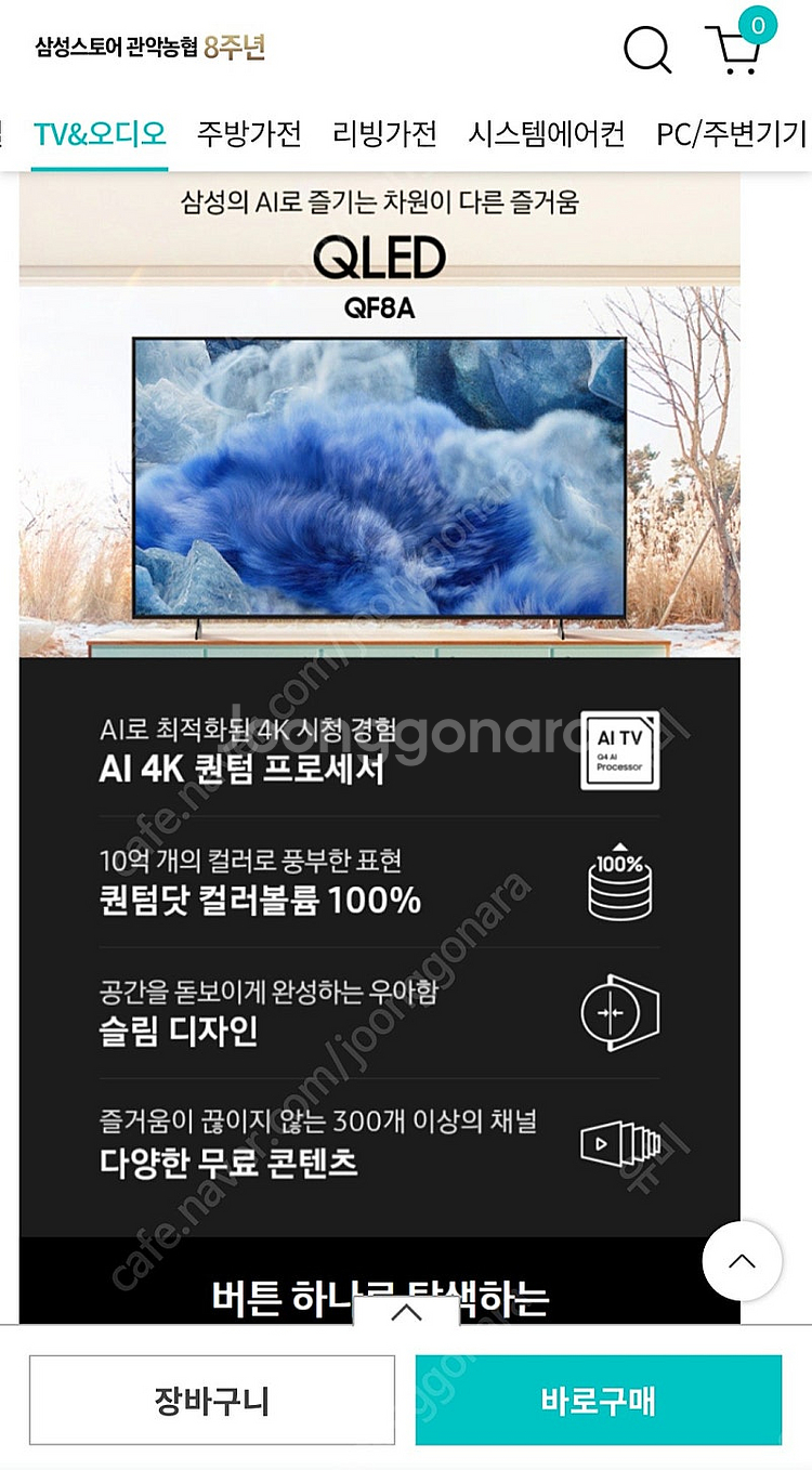 삼성 2025년형 QLED 4K 85인치 TV (모델명...--5