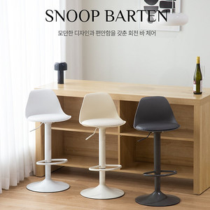 홈바의자 2개