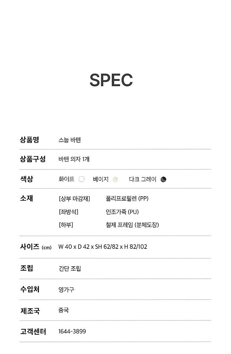 홈바의자 2개--3