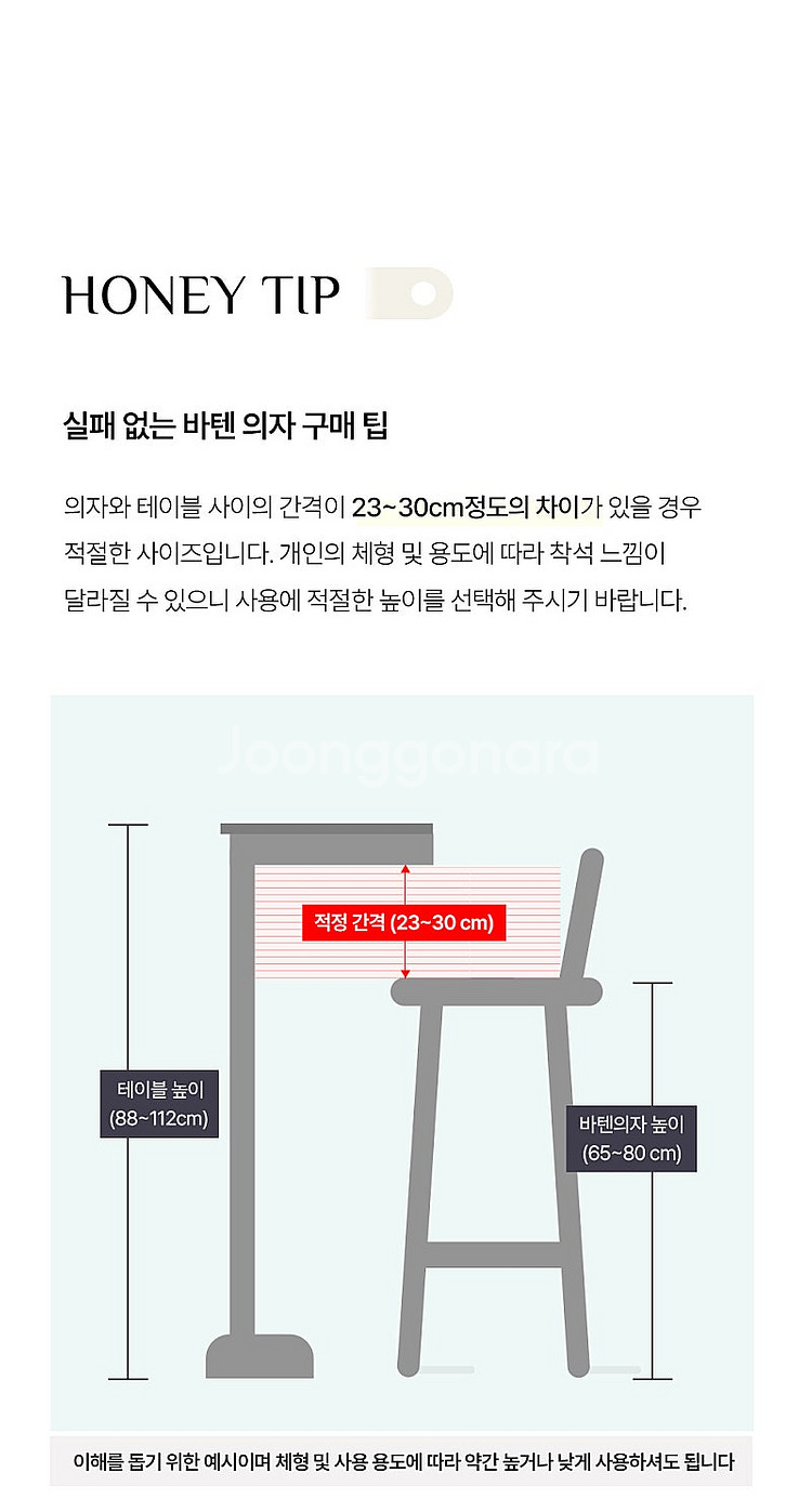홈바의자 2개--4