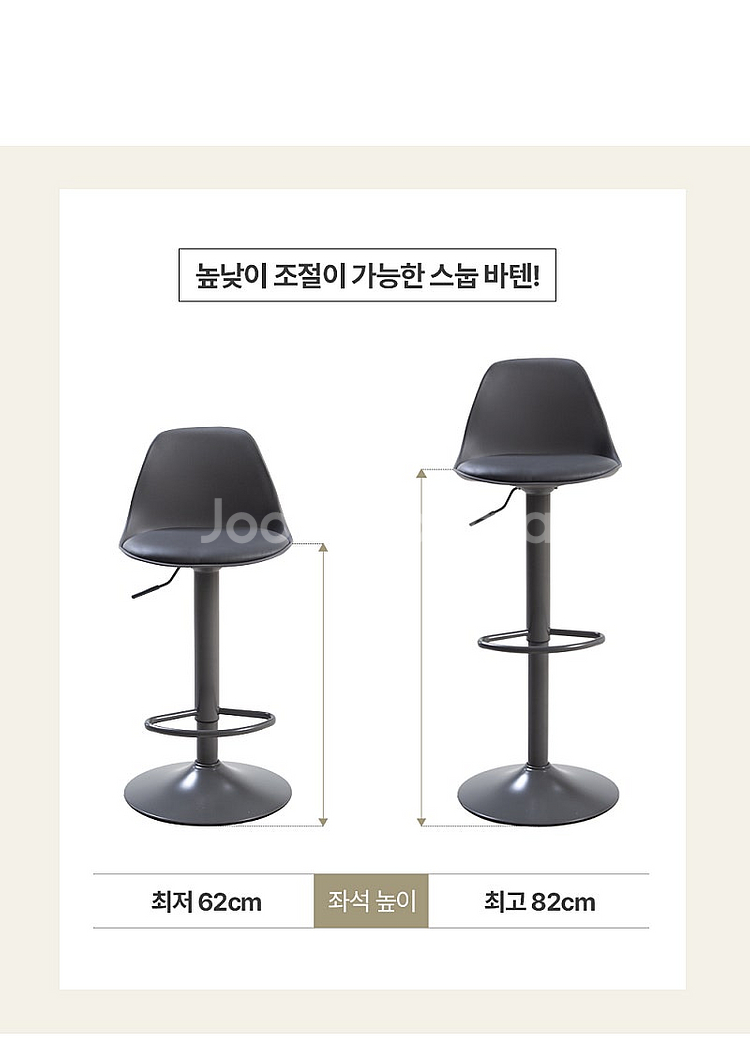 홈바의자 2개--9
