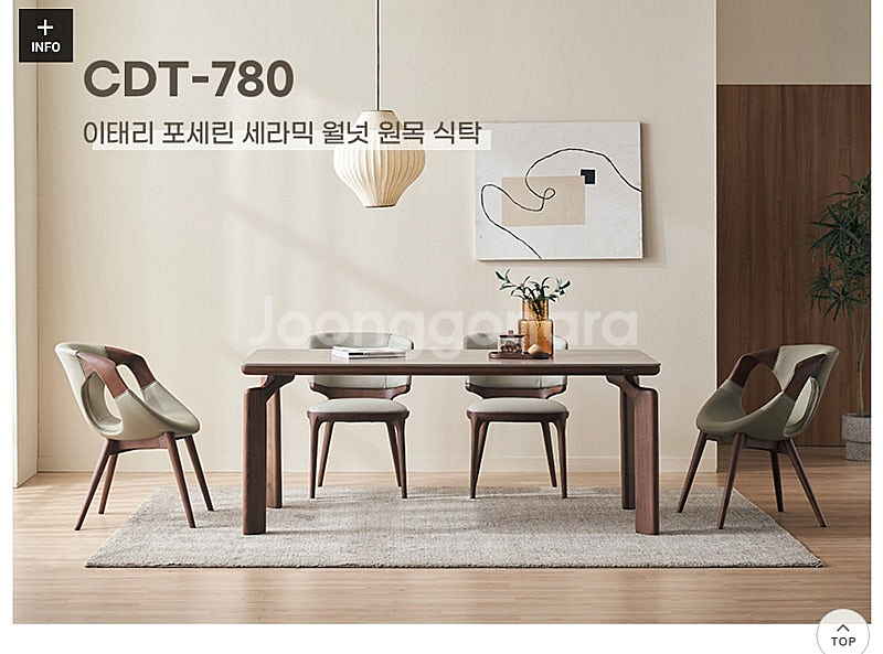 [판매]최고급본톤세라믹테이블판매합니다--0