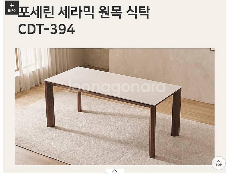 [판매]최고급본톤세라믹테이블판매합니다--8
