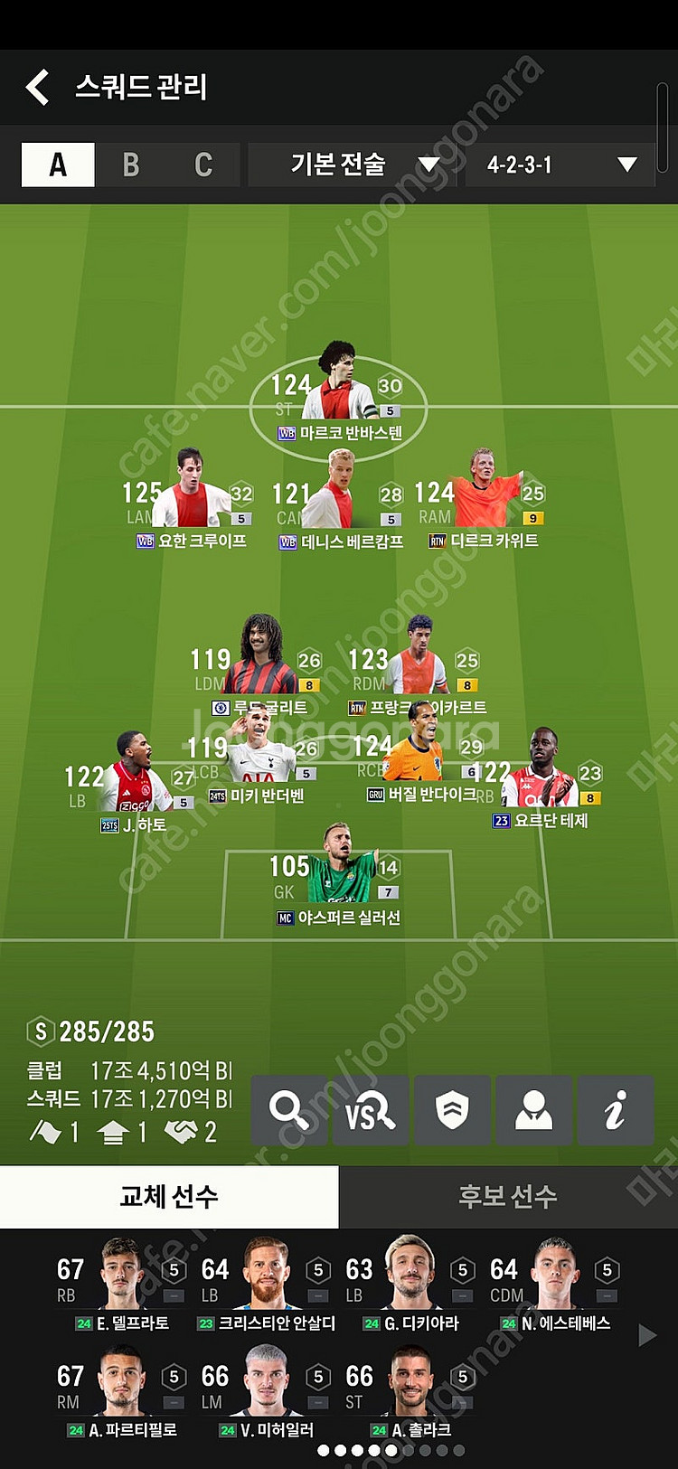 Fc 온라인 굿즈 판매합니다--0