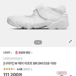 새상품)나이키 에어리프트225 사이즈 dn1338 100 (운포4.9만