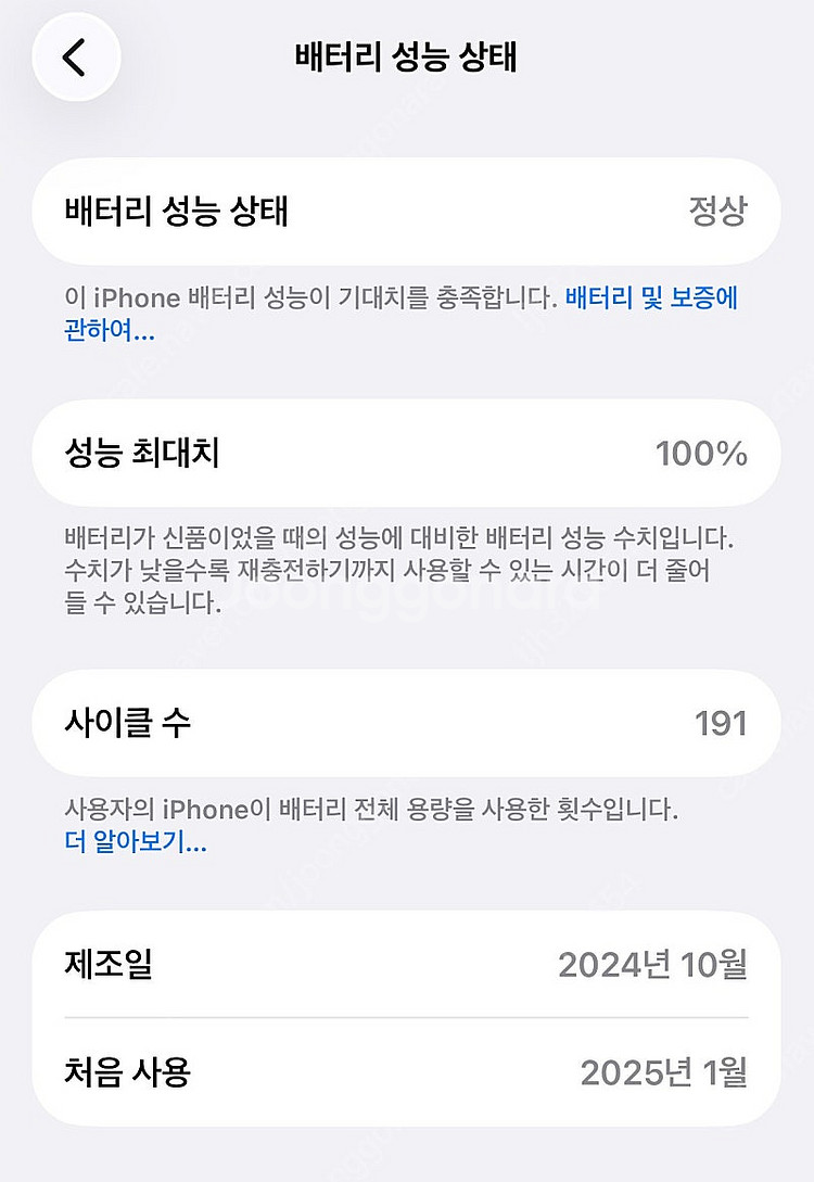 네고O)1월8일개통 아이폰16프로 256gb SS급--1