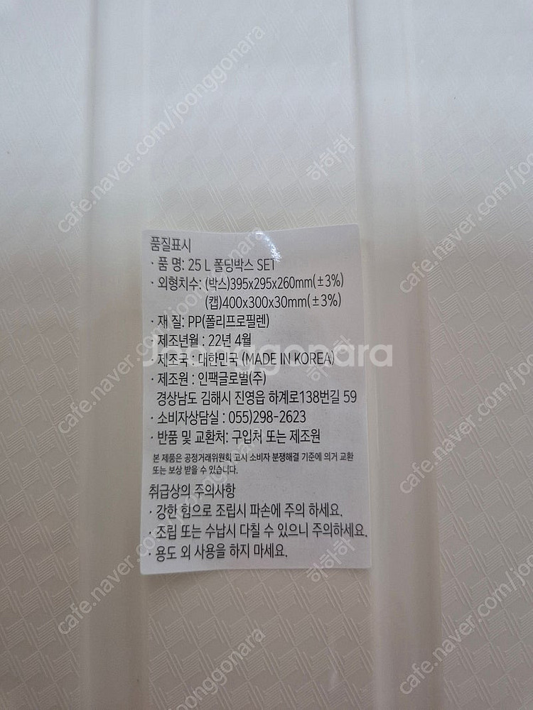 SSG랜더스X빅앤트 폴딩박스(미개봉)--3
