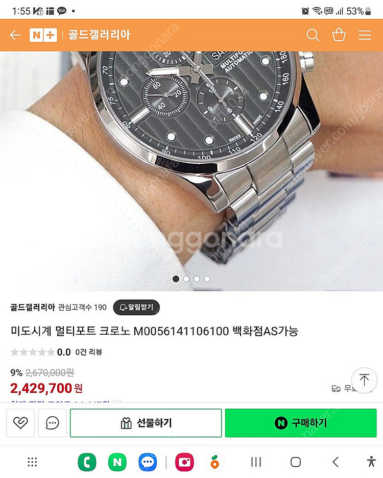 미도멀티포트 크로노시계팝니다--3