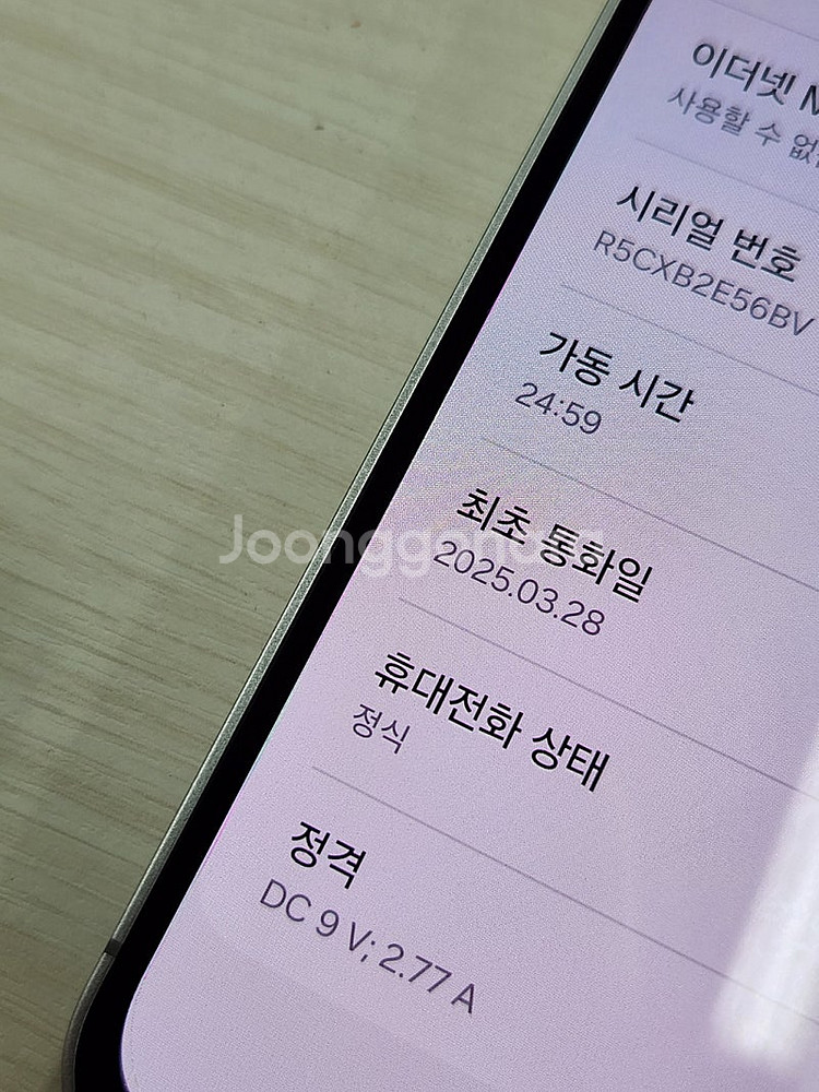 갤럭시 S24FE 그레이색상 256용량 상태너무좋은 무...--3