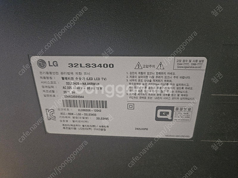 LG 32인치 32LS3400 수원탑동 4만원--0