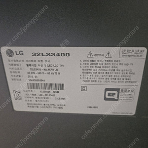 LG 32인치 32LS3400 수원탑동 4만원