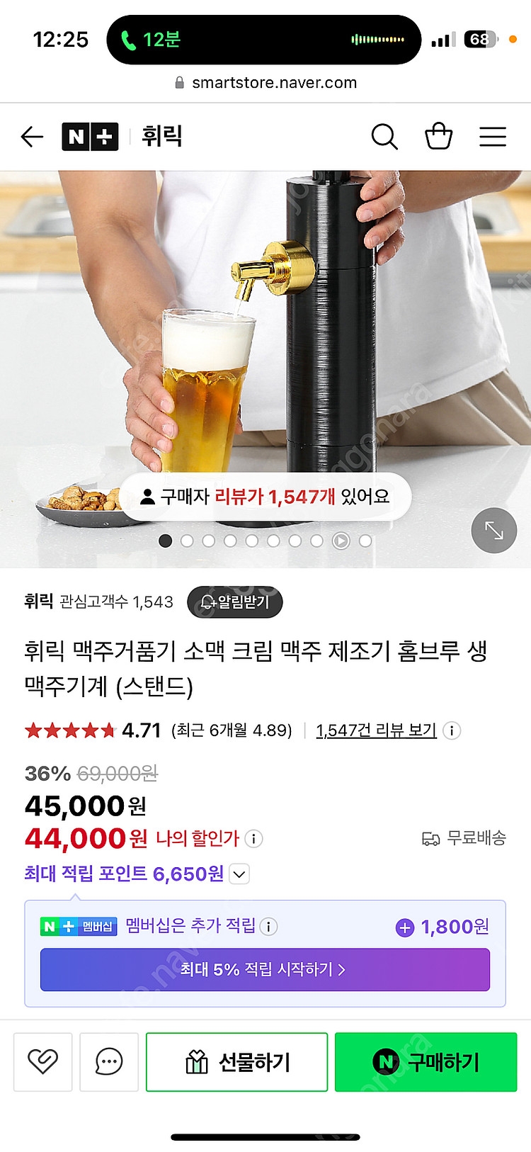 휘릭거품기 판매해요--0