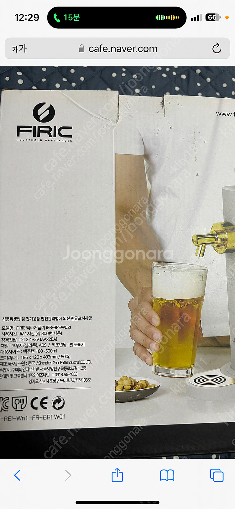 휘릭거품기 판매해요--2