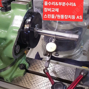 공구연마기/공구연삭기 판매&AS
