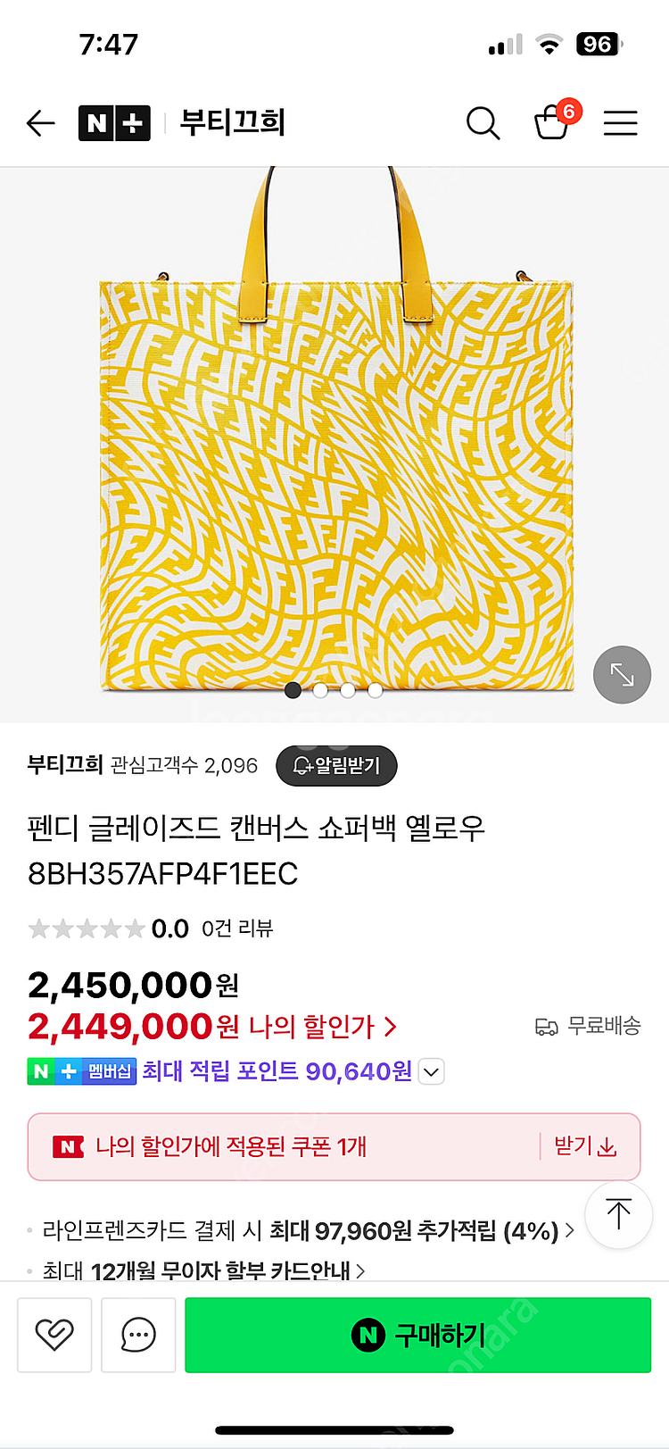 펜디 글레이즈드 캔버스 쇼퍼백--0