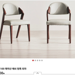 [판매]본톤식탁의자판매합니다