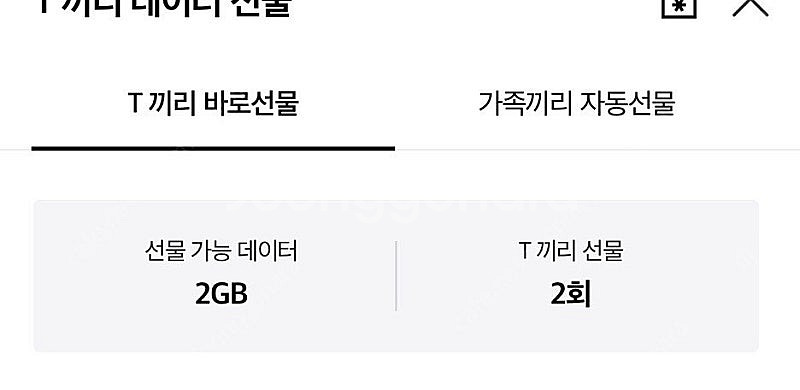 SK데이터 2기가--0