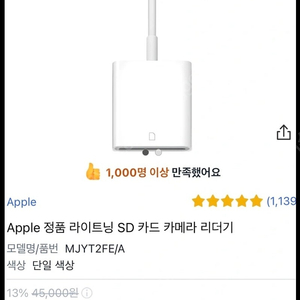 (단순개봉미사용/정품) 애플 라이트닝 SD 카드 리더기 8핀