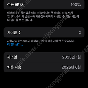 아이폰16 512GB 블랙 판매 또는 교환합니다