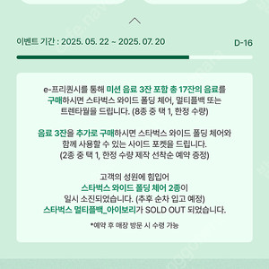 프리퀀시 일반2개 1200원