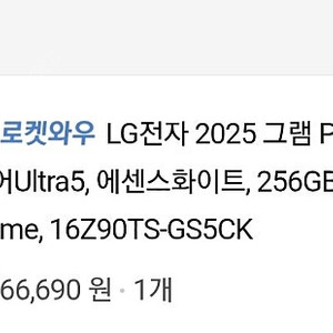 2025 그램 Pro AI 16 WQXGA 코어Ultra5에센스화이트 · 256GB