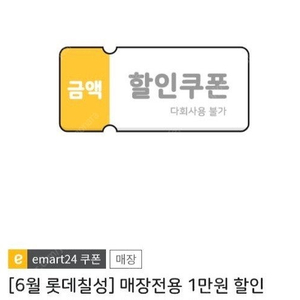 이마트24 만원권 5장