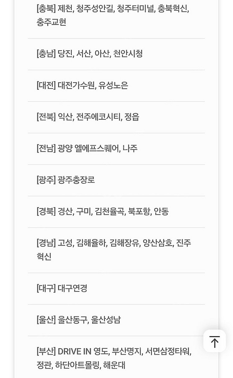 CGV 스몰 세트 싱글 콤보 달콤 팝콘 콤보 50% 할...--2