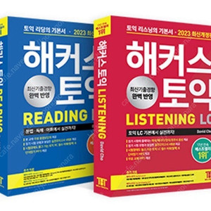 해커스 토익 기본서 정규 (RC+LC)세트