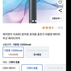 YUMEI 무선 3단 헤어드라이