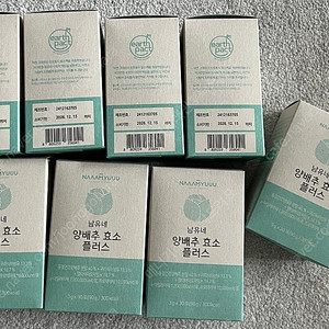 남유 남유네 양배추 효소 플러스