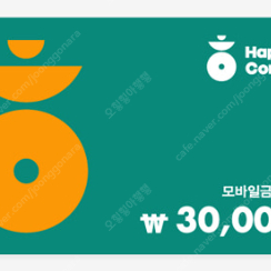 해피콘 3만원권 팝니다 (25000원)