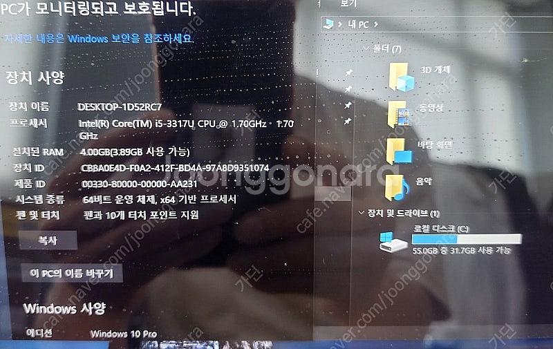 마이크로소프트 서피스 프로 (i5-3317u, 4GB,...--1