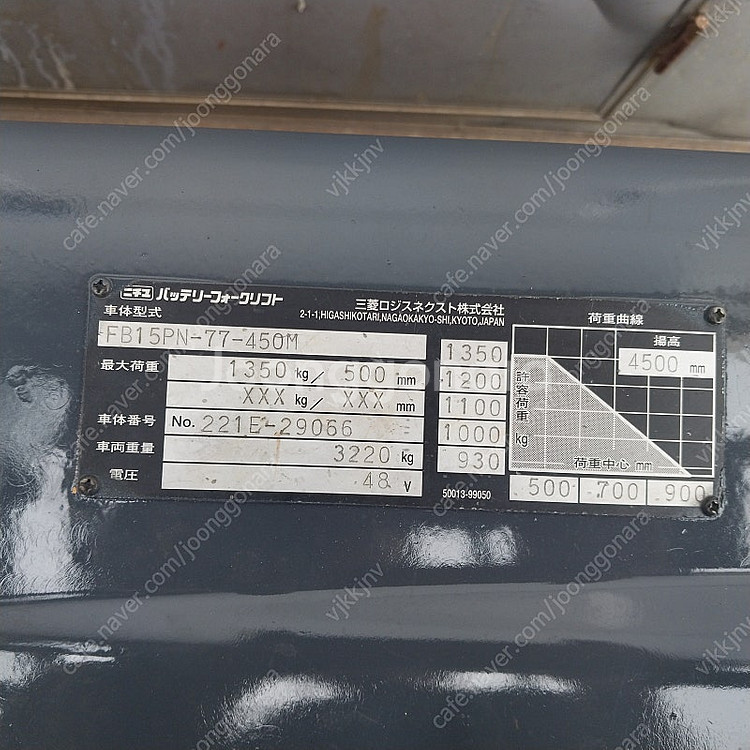 니찌유 중고 전동지게차 1.5톤 3단 4500MM 싸이...--5