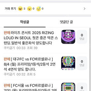 라이즈 토트넘 바르셀로나 싸이 사기꾼 쿠키굽기