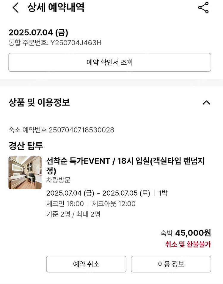 경산 숙소판매--0