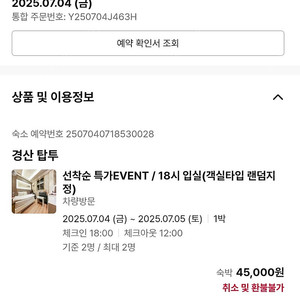 경산 숙소판매