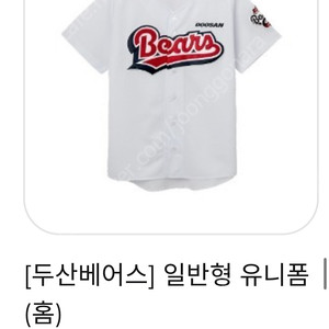 두산베어스 오명진 유니폼 2025 홈 레플리카 110