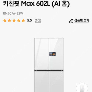 삼성 Bespoke AI 하이브리드 4도어 키친핏 Max 602L (AI 홈) RM90F64E2W