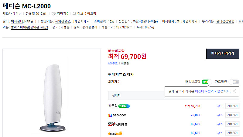 메디슨 O2 공기청정기--1