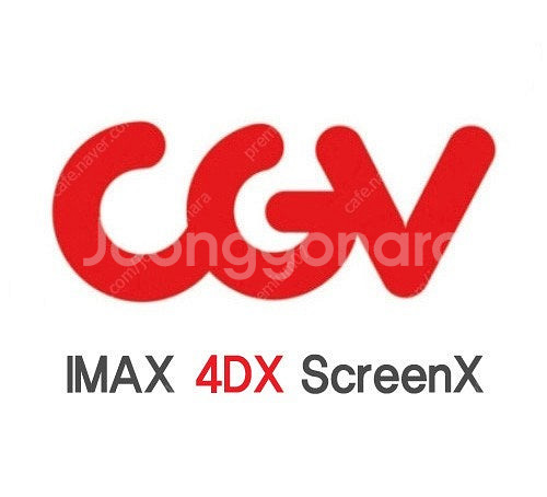 (2매씩) CGV 특별관 IMAX 4DX 스크린엑스 스...--0