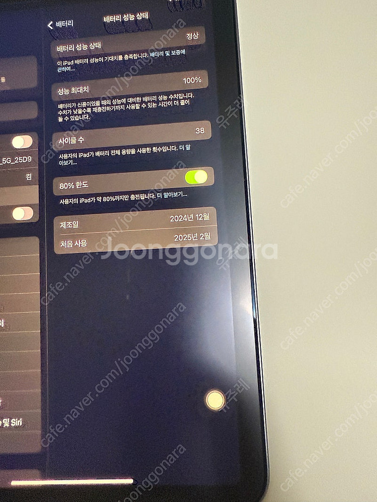 아이패드 미니7 A17 Pro 7세대--3